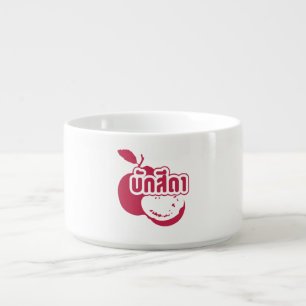 Bak Sida ☆ Farang written in Thai Isaan Dialect ☆ Bowl