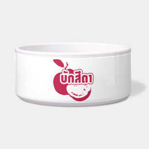 Bak Sida ☆ Farang written in Thai Isaan Dialect ☆ Bowl