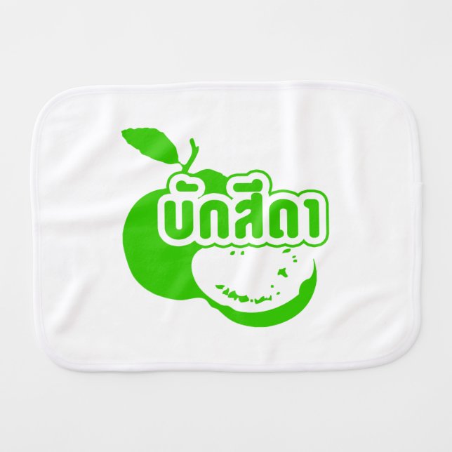 Bak Sida ☆ Farang written in Thai Isaan Dialect ☆ Burp Cloth (Front Horizontal)