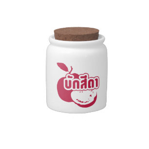 Bak Sida ☆ Farang written in Thai Isaan Dialect ☆ Candy Jar