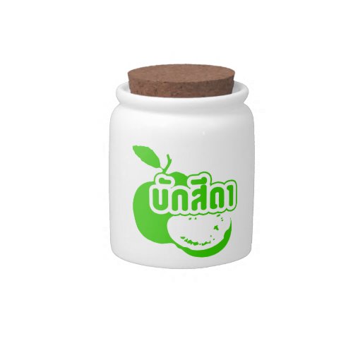 Bak Sida  Farang written in Thai Isaan Dialect  Candy Jar