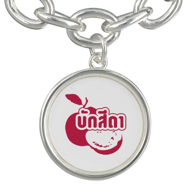 Bak Sida ☆ Farang written in Thai Isaan Dialect ☆ Charm Bracelet (Design)