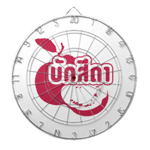 Bak Sida ☆ Farang written in Thai Isaan Dialect ☆ Dartboard With Darts