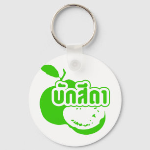 Bak Sida ☆ Farang written in Thai Isaan Dialect ☆ Keychain