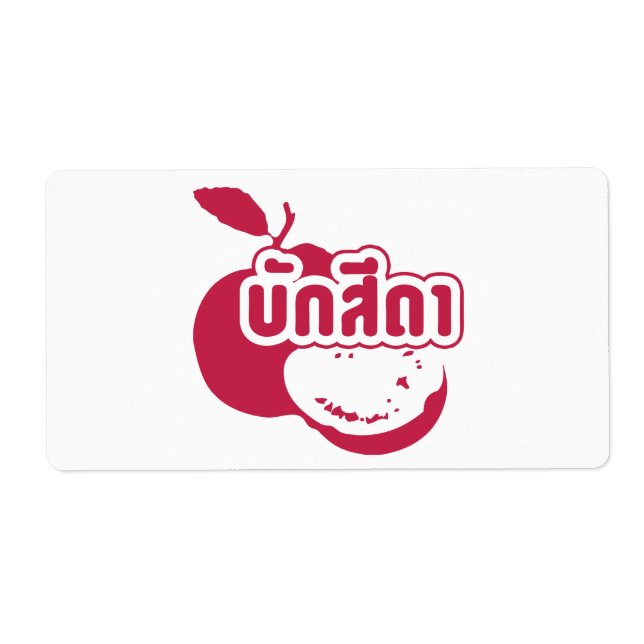 Bak Sida ☆ Farang written in Thai Isaan Dialect ☆ Label (Front)