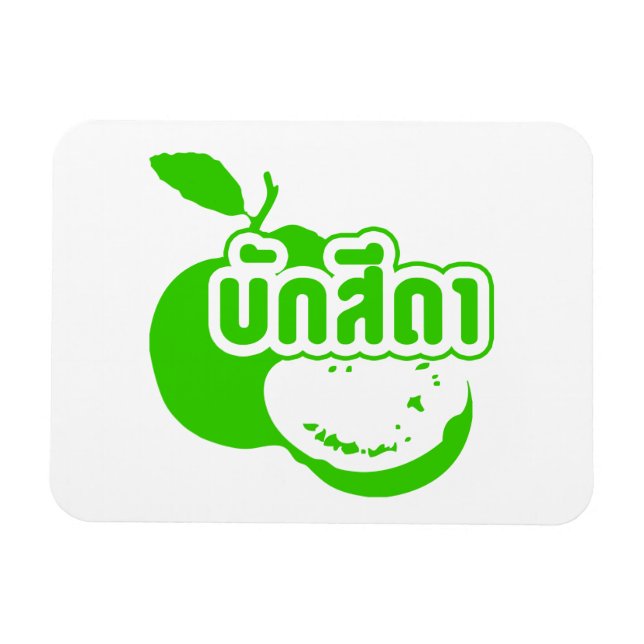 Bak Sida ☆ Farang written in Thai Isaan Dialect ☆ Magnet (Horizontal)