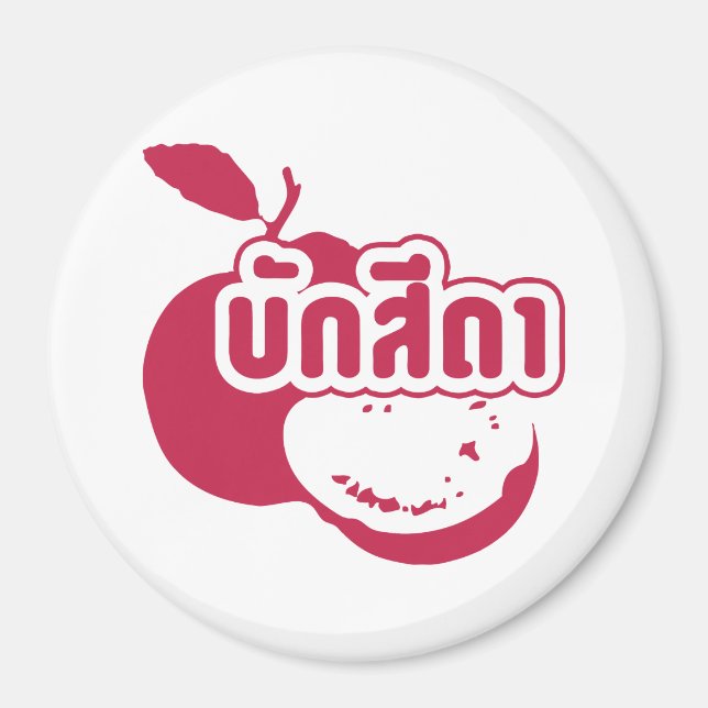 Bak Sida ☆ Farang written in Thai Isaan Dialect ☆ Magnet (Front)