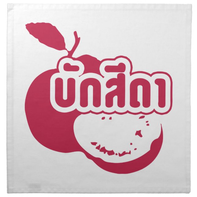 Bak Sida ☆ Farang written in Thai Isaan Dialect ☆ Napkin (Front)