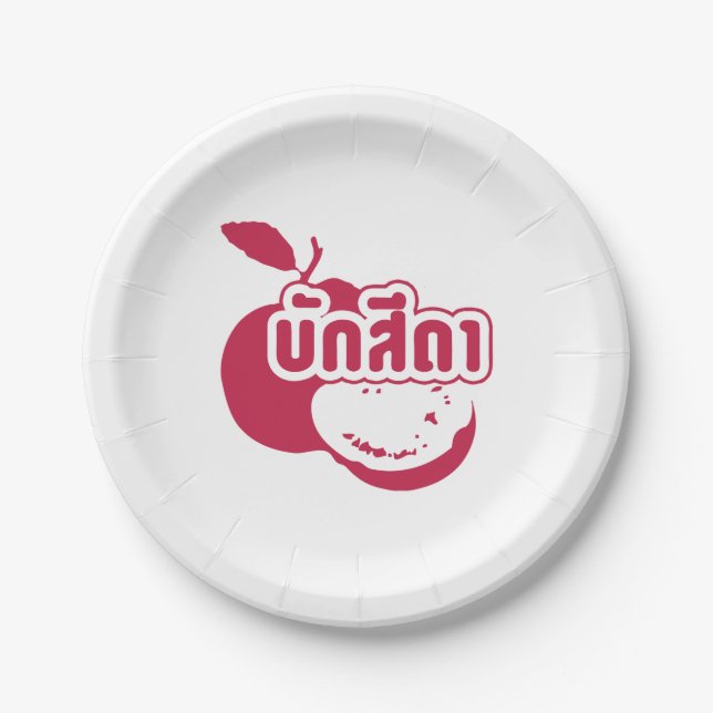 Bak Sida ☆ Farang written in Thai Isaan Dialect ☆ Paper Plates (Front)