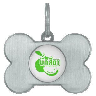 Bak Sida ☆ Farang written in Thai Isaan Dialect ☆ Pet ID Tag