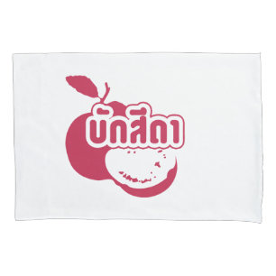 Bak Sida ☆ Farang written in Thai Isaan Dialect ☆ Pillowcase