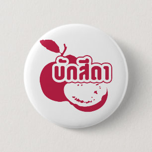 Bak Sida ☆ Farang written in Thai Isaan Dialect ☆ Pinback Button