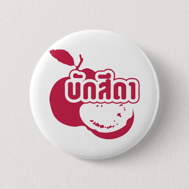 Bak Sida ☆ Farang written in Thai Isaan Dialect ☆ Pinback Button (Front)