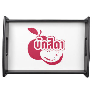 Bak Sida ☆ Farang written in Thai Isaan Dialect ☆ Serving Tray