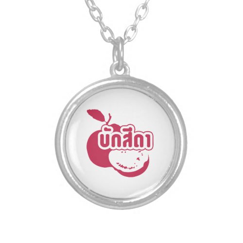 Bak Sida â Farang written in Thai Isaan Dialect â Silver Plated Necklace