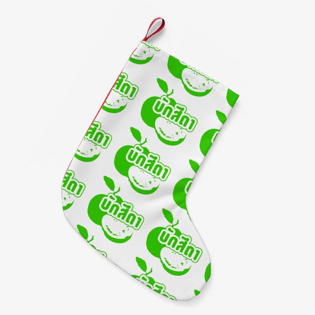 Bak Sida ☆ Farang written in Thai Isaan Dialect ☆ Small Christmas Stocking (Front (Hanging))