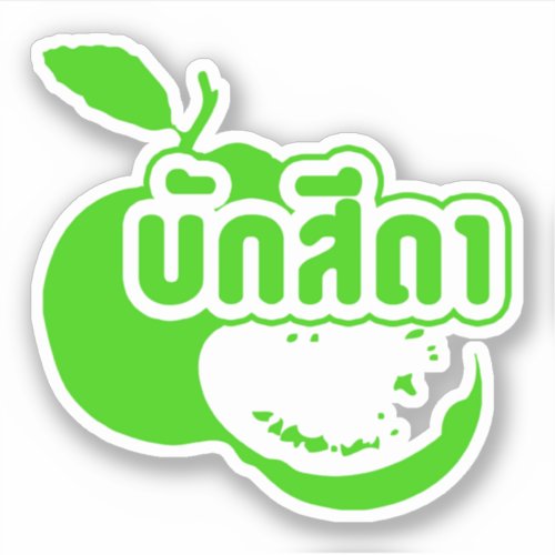 Bak Sida  Farang written in Thai Isaan Dialect  Sticker