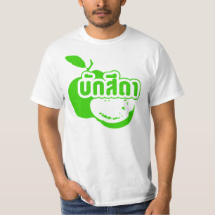 Bak Sida ☆ Farang written in Thai Isaan Dialect ☆ T-Shirt