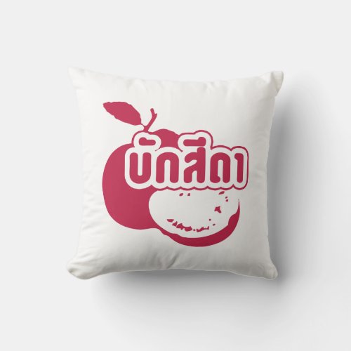 Bak Sida  Farang written in Thai Isaan Dialect  Throw Pillow