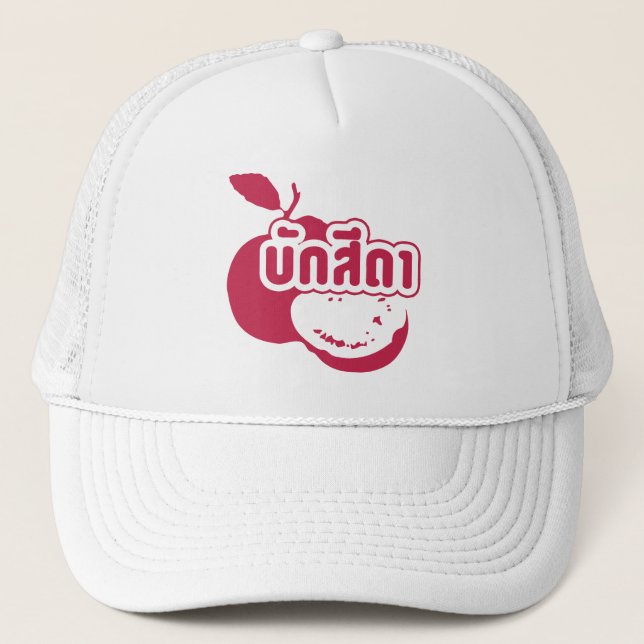 Bak Sida ☆ Farang written in Thai Isaan Dialect ☆ Trucker Hat (Front)