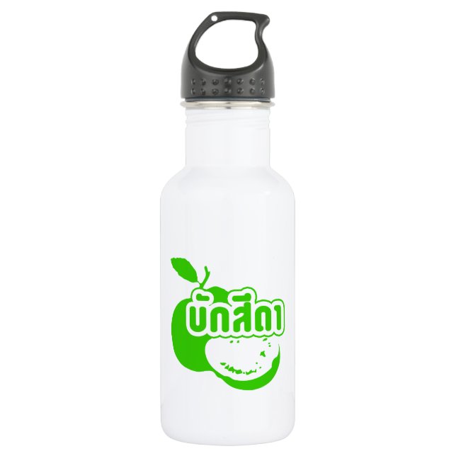 Bak Sida ☆ Farang written in Thai Isaan Dialect ☆ Water Bottle (Front)