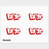 Sussy Baka Funny Meme Japanese Meaning Fool Gamer Classic Round Sticker