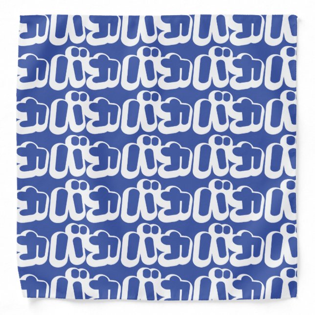 BAKA バカ ~ Fool in Japanese Katakana Script Bandana (Front)