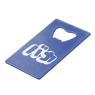 BAKA バカ ~ Fool in Japanese Katakana Script Credit Card Bottle Opener