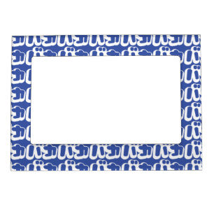 BAKA バカ ~ Fool in Japanese Katakana Script Magnetic Frame