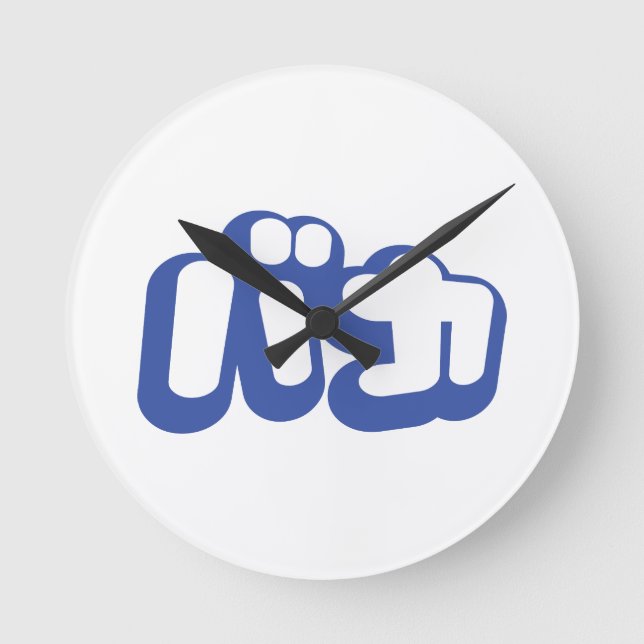 BAKA バカ ~ Fool in Japanese Katakana Script Round Clock (Front)