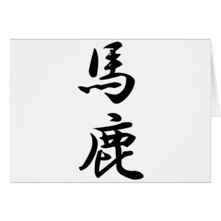 baka cards