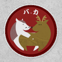 Baka (horse & deer) patch