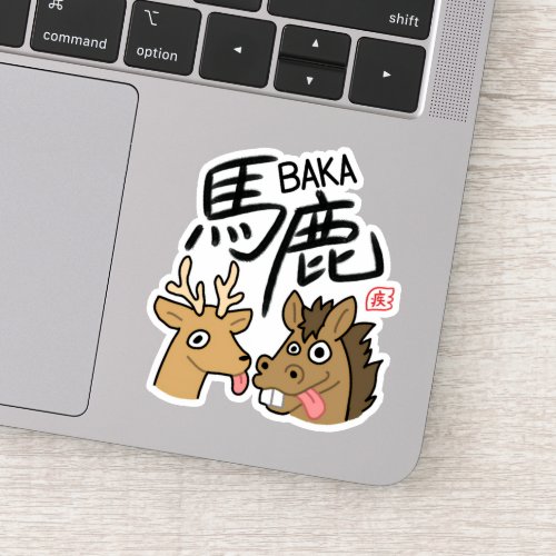 BAKA Kanji Sticker 漢字 ステッカー シール