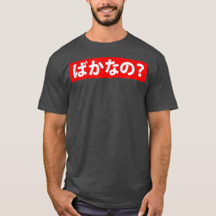 Baka na no - Shirt 