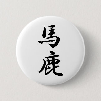 baka pinback button