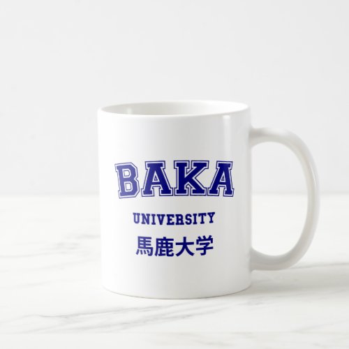 BAKA UNIVERSITY COFFEE MUG