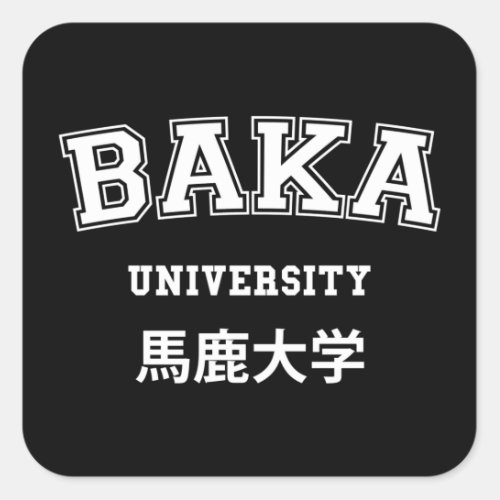 BAKA UNIVERSITY SQUARE STICKER