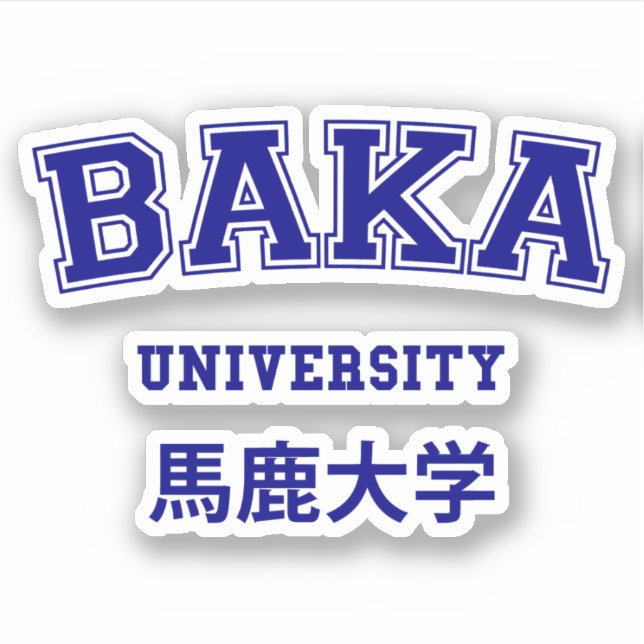 BAKA UNIVERSITY STICKER (Front)