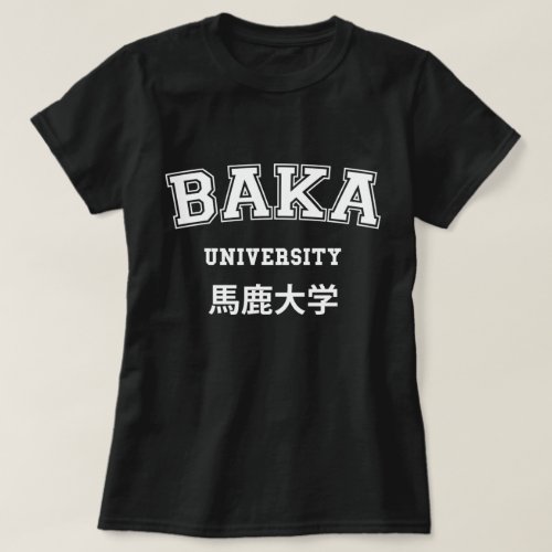 BAKA UNIVERSITY T_Shirt