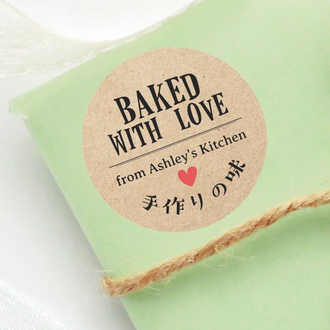 Baked with Love Bakery Kraft Paper Heart Retro Classic Round Sticker (Creator Uploaded)