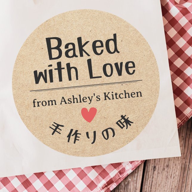 Baked with Love Kraft Handwritten Cute Classic Round Sticker (Creator Uploaded)