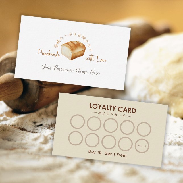 Bakery Customer Loyalty Card Bread Loaf Watercolor (Creator Uploaded)