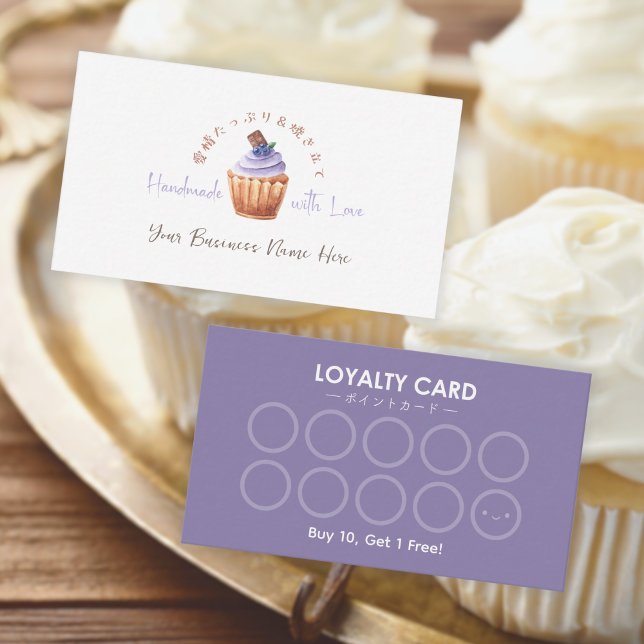 Bakery Customer Loyalty Card Cupcake Blueberry (Creator Uploaded)