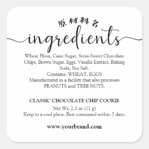 Bakery Ingredient Label Elegant Tail Calligraphy