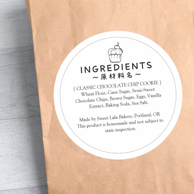 Bakery Ingredient Product Label Simple Cupcake (Creator Uploaded)