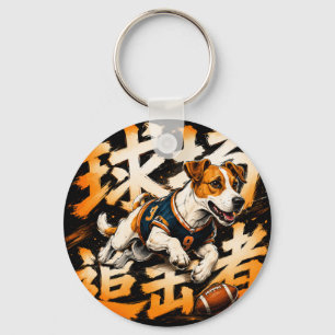 Ball Chaser Football Dog Graphic Art Keychain