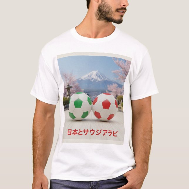 Ball with Saudi Arabian & Japanese Flag Colors T-Shirt (Front)