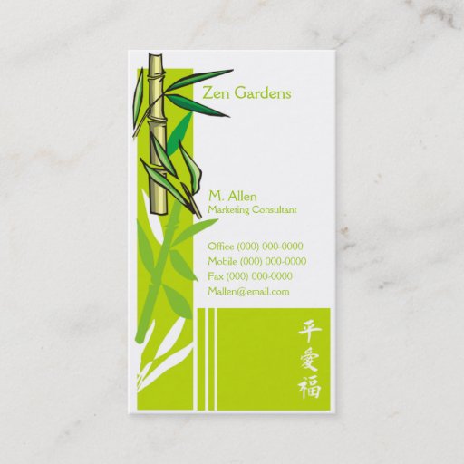 Customizable Bamboo Business Card