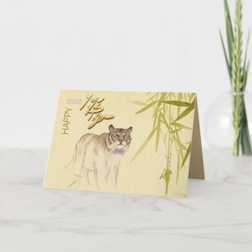 Bamboo Drawing Tiger Chinese New Year 2022 HGC Holiday Card