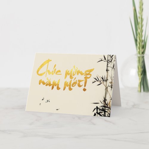 Bamboo Fishes Vietnamese New Year Greeting C Holiday Card